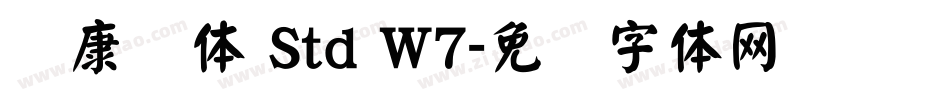 华康圆体 Std W7字体转换